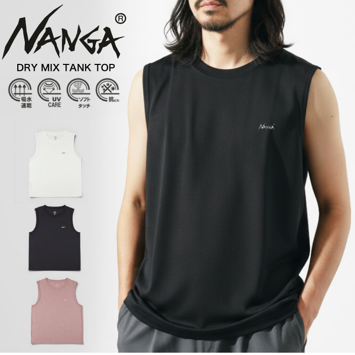 NANGA（ナンガ） ドライミックス タンクトップ ノースリーブ インナー