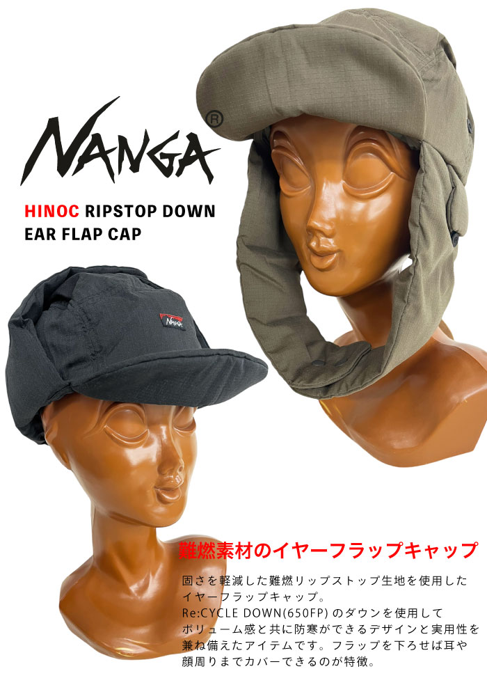 NANGA（ナンガ） ヒノックリップストップダウン イヤーフラップ