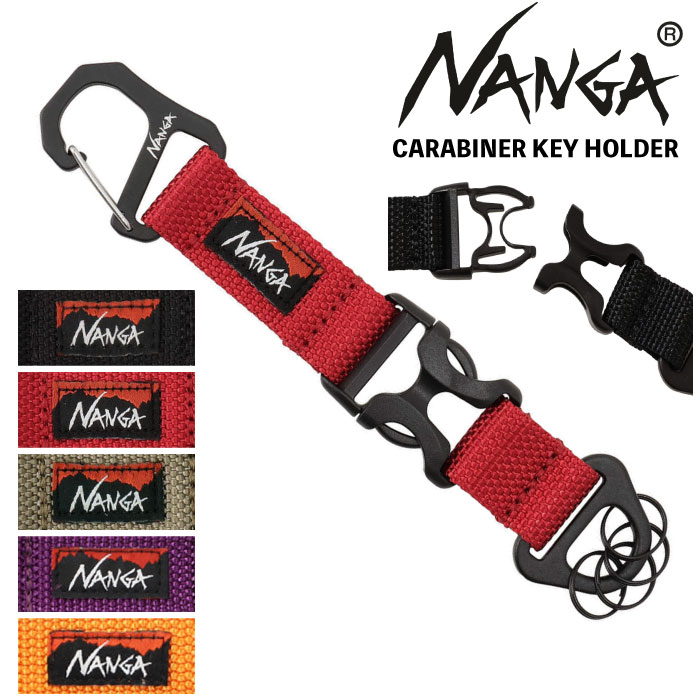 NANGA ナンガ カラビナ キーホルダー キーリング 小物 アクセサリー アウトドア 鍵 フェス ギア NA2443-1Z104 メール便対応