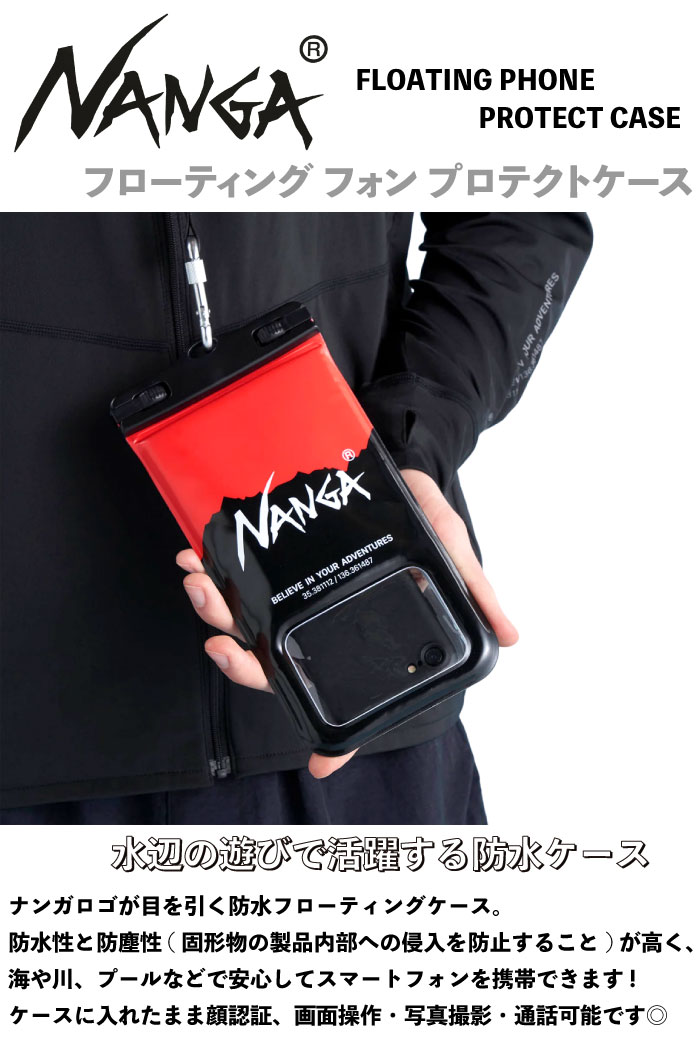 NANGA ナンガ FLOATING PHONE PROTECT CASE 防水ケース スマホケース カード収納 スマートフォン 防塵 ショルダー NA2454-3A510 ゆうパケット1点まで送料無料｜bearsstore｜02