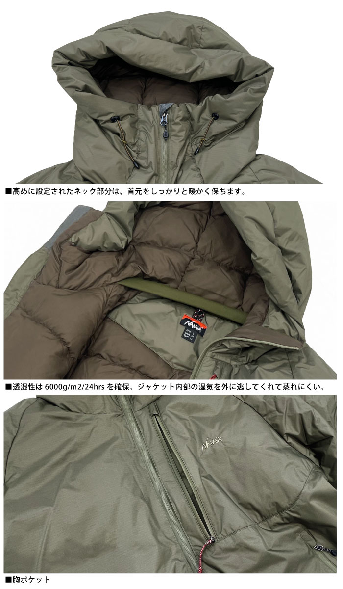 NANGA（ナンガ） オーロラテックス ダウンジャケット メンズ アウター