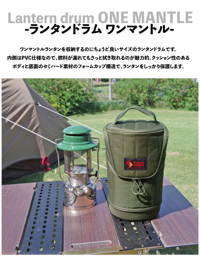 コールマン ワンマントルランタン 286A オレゴニアンランタンケース コールマン ワンマントルランタン 286A オレゴニアンランタンケース