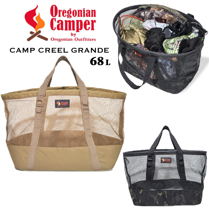 オレゴニアンキャンパー　4点セット　Oregonian Camper キャンプ Oregonian Camper オレゴニアンキャンパー キャンプクリール