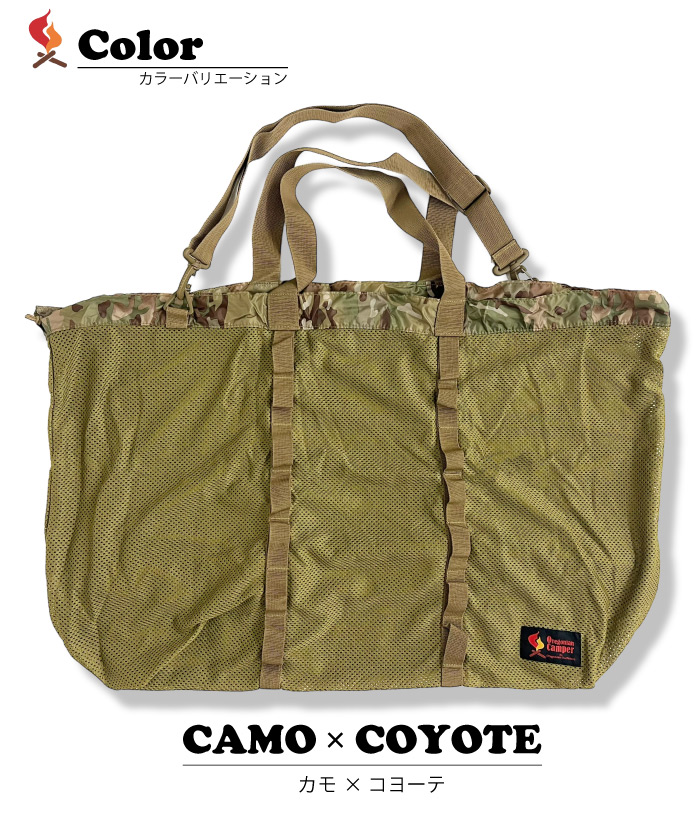 Oregonian Camper（オレゴニアンキャンパー） メッシュキャリーオール