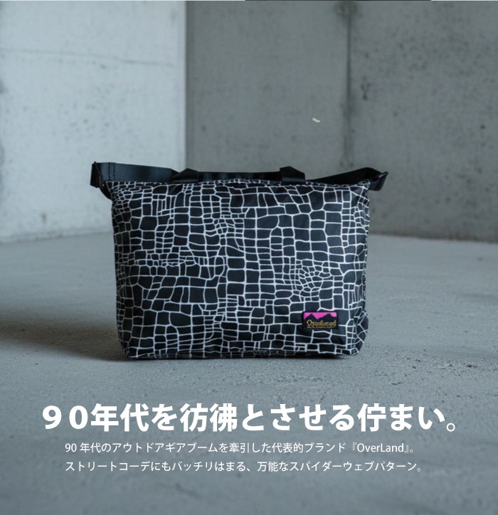 オーバーランド OverLand Equipment 18L スパイダーウェブ柄