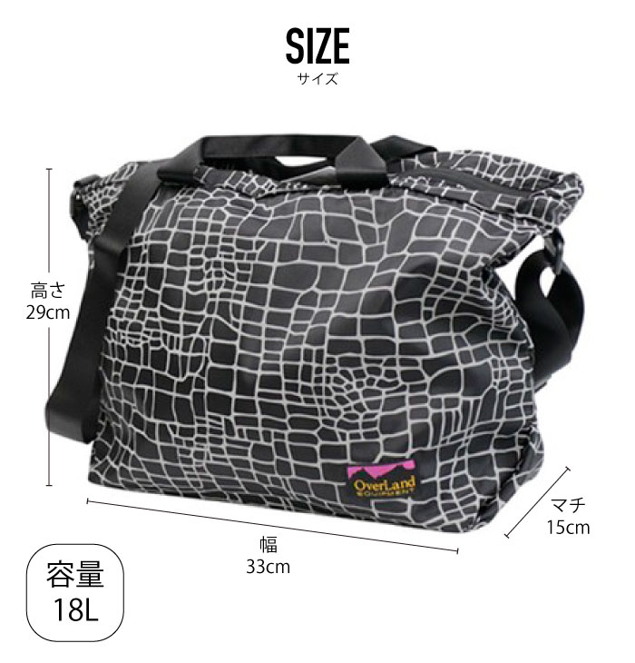 オーバーランド OverLand Equipment 18L スパイダーウェブ柄