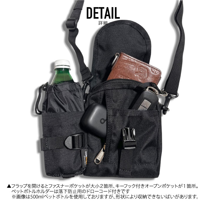 オーバーランド OverLand Equipment ボトルショルダーバッグ ペット 