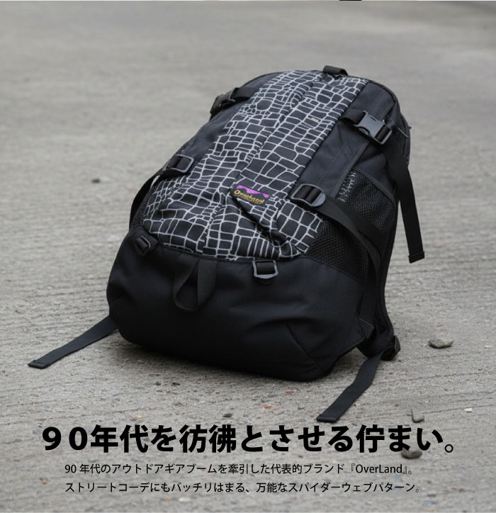 オーバーランド OverLand Equipment 18L スパイダーウェブ柄 バック