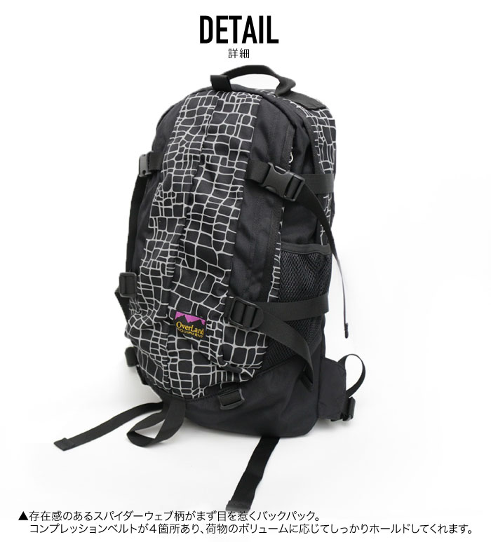 【極美品】Overland Equipment スパイダー　デイバッグ　USA製 オーバーランド OverLand Equipment 18L スパイダーウェブ柄 バック