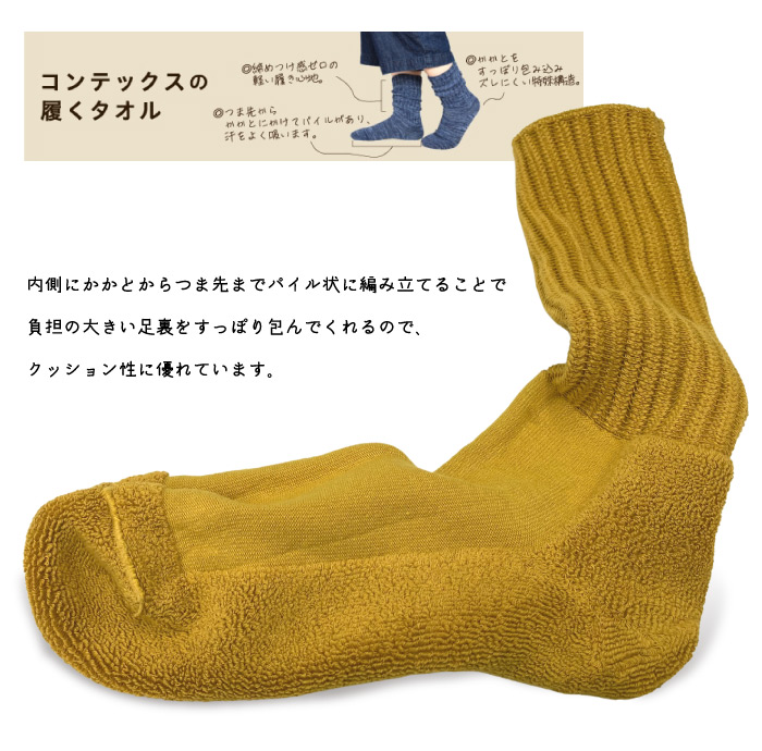 スポーツソックス、バッグ、タオルまとめてお願いします kontex KONTEX コンテックス 履くタオル ソックス 日本製(今治製