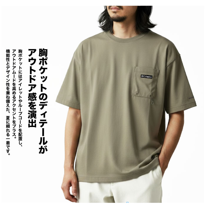 Columbia コロンビア 半袖Tシャツ ポーラーパイオニアIIショートスリーブTシャツ 吸汗速乾 冷却 冷感 紫外線対策 PG6902 メール便対応 | Columbia | 11