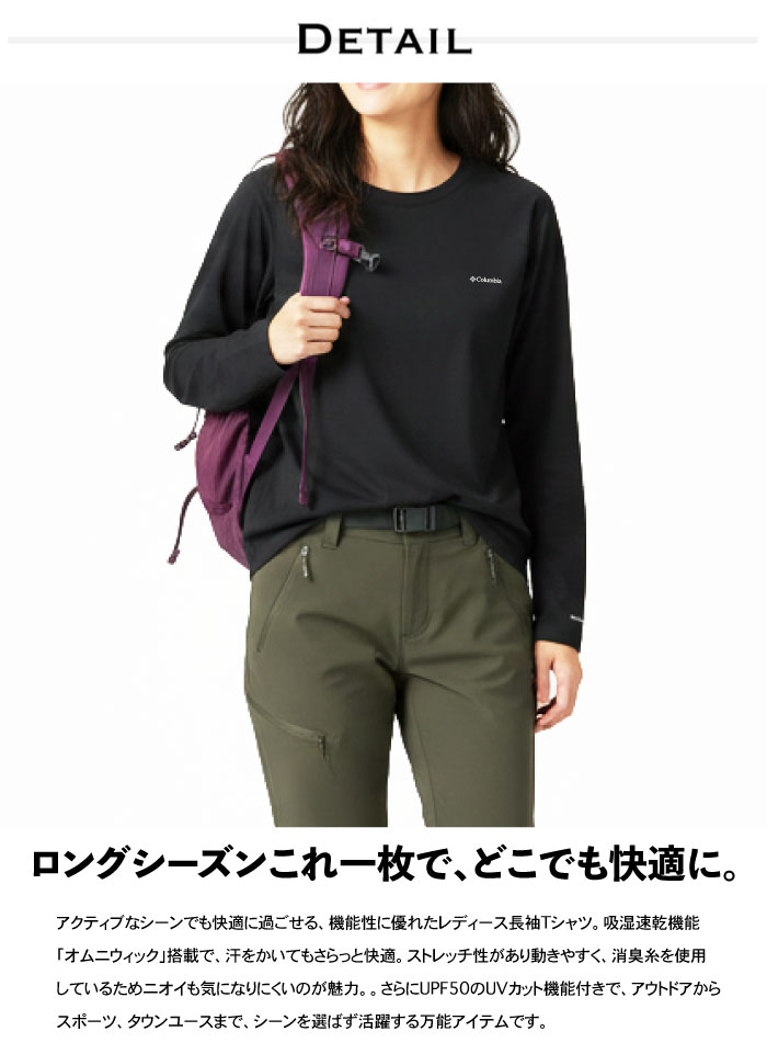 Columbia（コロンビア） レディース 長袖Tシャツ ウィメンズライト