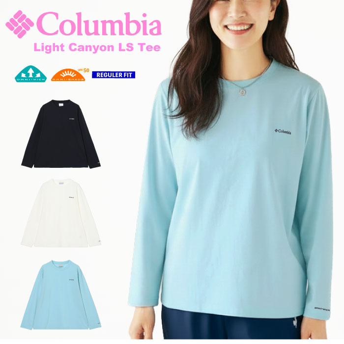 Columbia（コロンビア） レディース 長袖Tシャツ ウィメンズライト