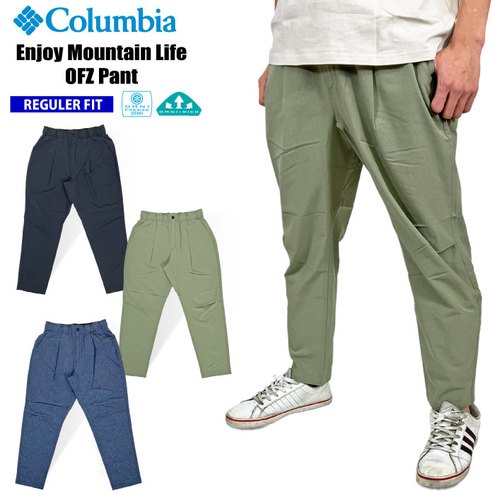 Columbia コロンビア エンジョイマウンテンライフオムニフリーズゼロパンツ メンズ アウトドアパンツ 冷却機能 吸湿速乾 PM0276 裾上げ不可 SALE｜bearsstore