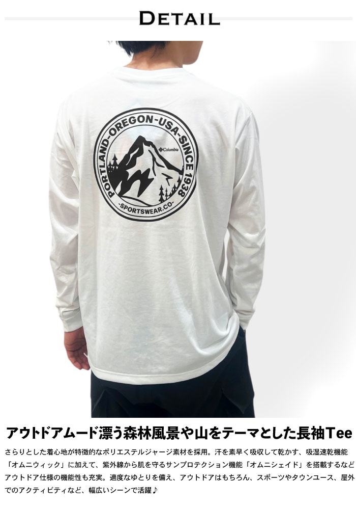 Columbia（コロンビア） アーバンハイクグラフィックロングスリーブT
