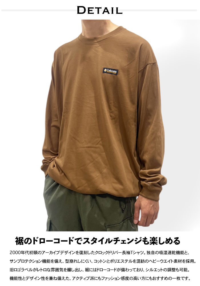 Columbia（コロンビア） 長袖Tシャツ クロックドリバーロングスリーブ