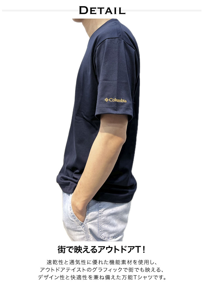 Columbia（コロンビア） アーバンハイクグラフィックショートスリーブT