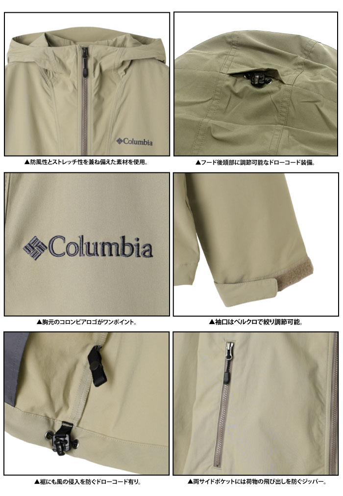Columbia（コロンビア） ブラインドブラッシュジャケット メンズ