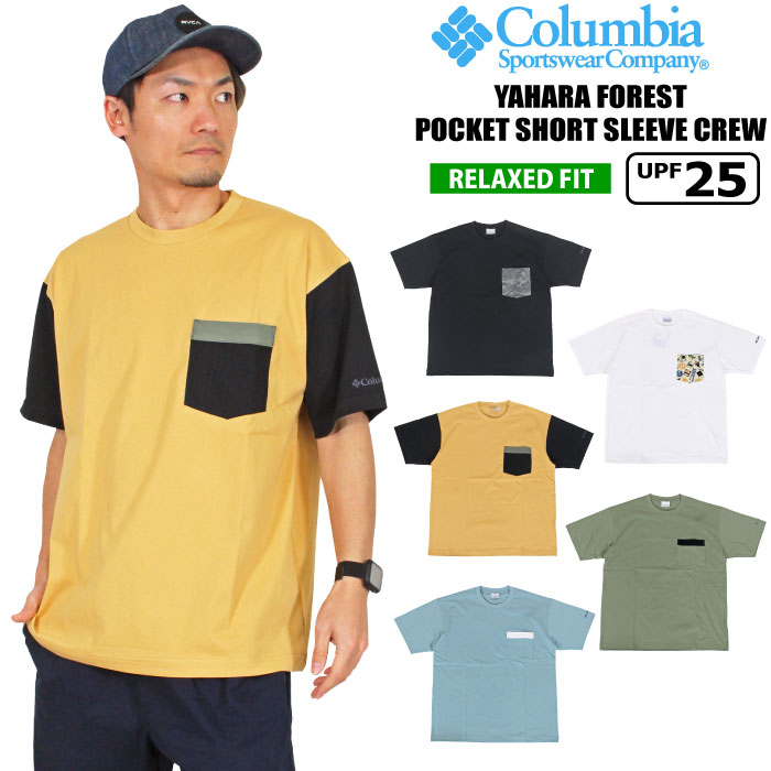 Columbia コロンビア ヤハラフォレストポケット 半袖Tシャツ リラックスFIT UVカット UPF25 PM0947 1点までゆうパケット可能 SALE｜bearsstore