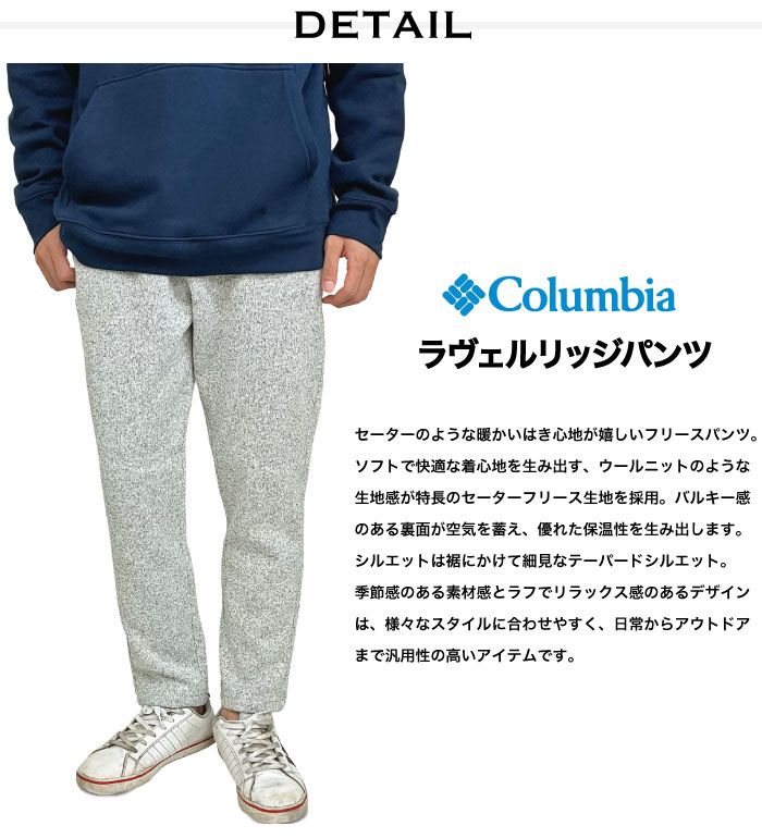 Columbia（コロンビア） ラヴェルリッジパンツ メンズ フリースパンツ
