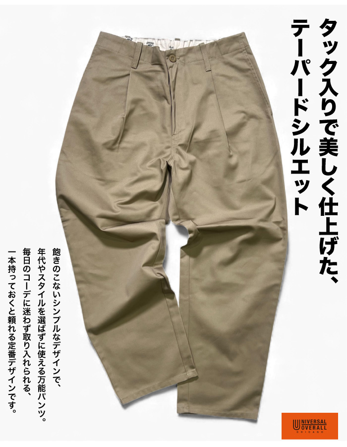 UNIVERSAL OVERALL（ユニバーサルオーバーオール） タックテーパード