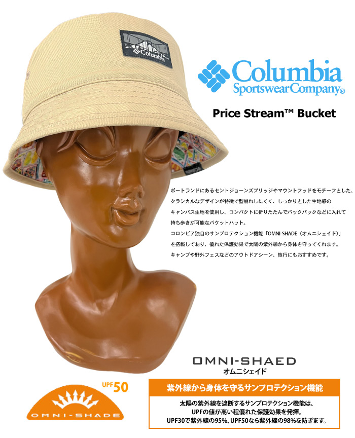 Columbia コロンビア プライスストリームバケット ハット Price Stream