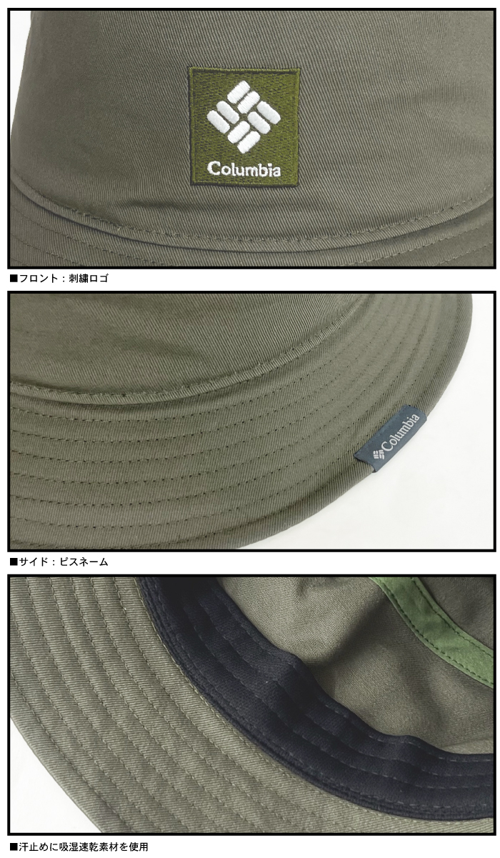 Columbia（コロンビア） プエブロコーブバケット 帽子 ハット バケハ