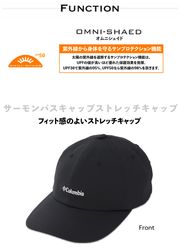 Columbia コロンビア サーモンパスキャップストレッチキャップ 日除け 紫外線対策 UVカット 帽子 PU5698 SALE | Columbia | 06
