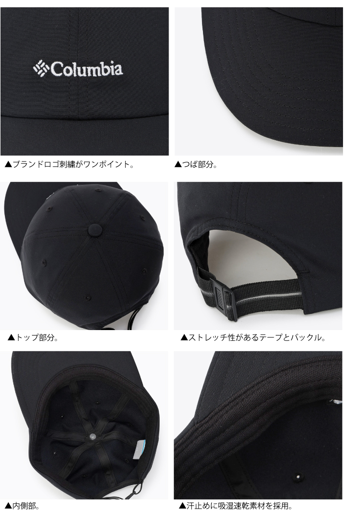 Columbia コロンビア サーモンパスキャップストレッチキャップ 日除け 紫外線対策 UVカット 帽子 PU5698 SALE | Columbia | 08