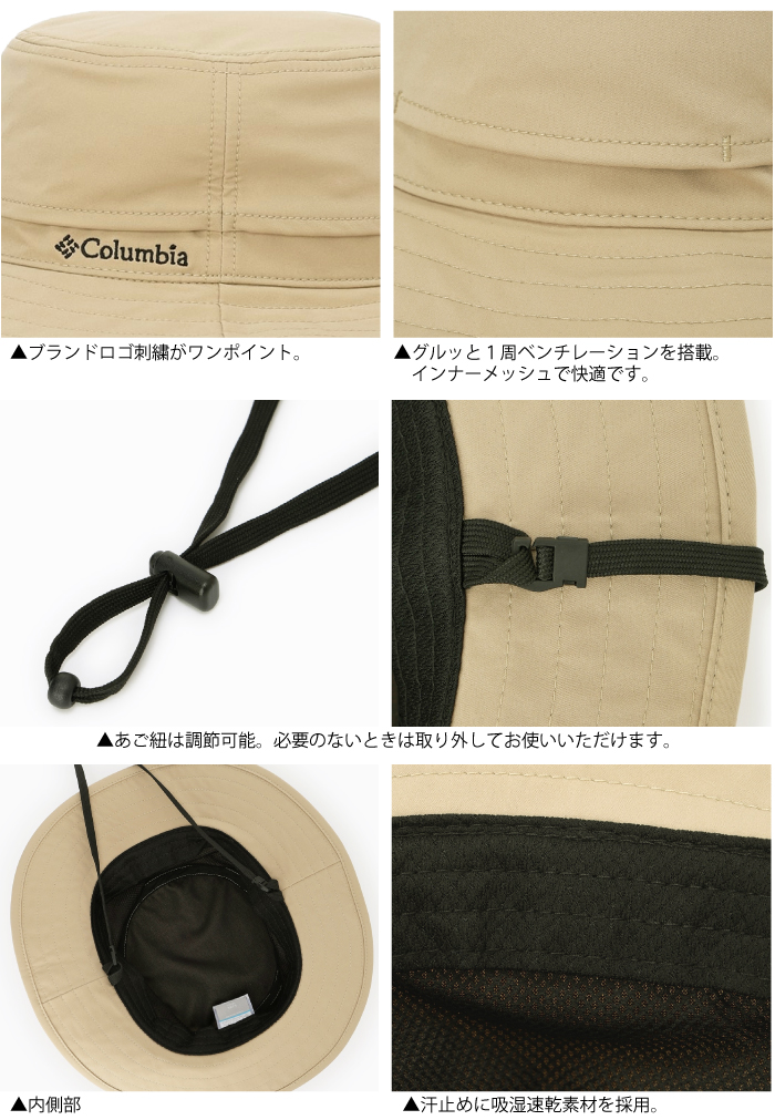 Columbia コロンビア イエロードックマウンテンブーニー ハット 帽子 UVカット UPF50 紫外線対策 S M L XL XXL PU5700 SALE | Columbia | 09