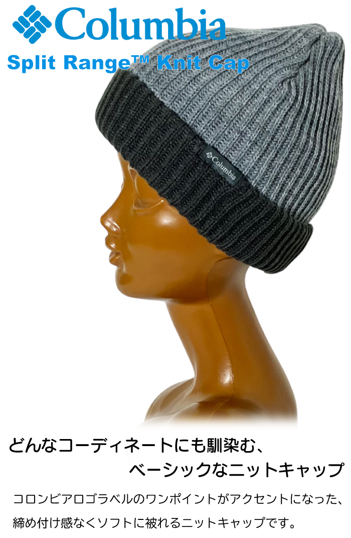 Columbia（コロンビア） スプリットレンジニットキャップ メンズ