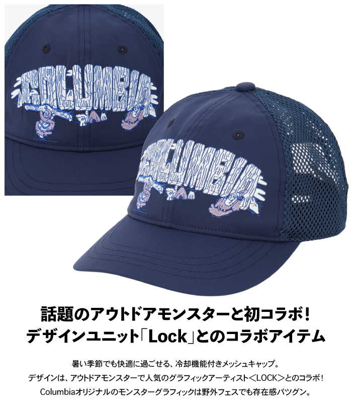 Columbia（コロンビア） リトルベアロックメッシュキャップ 帽子