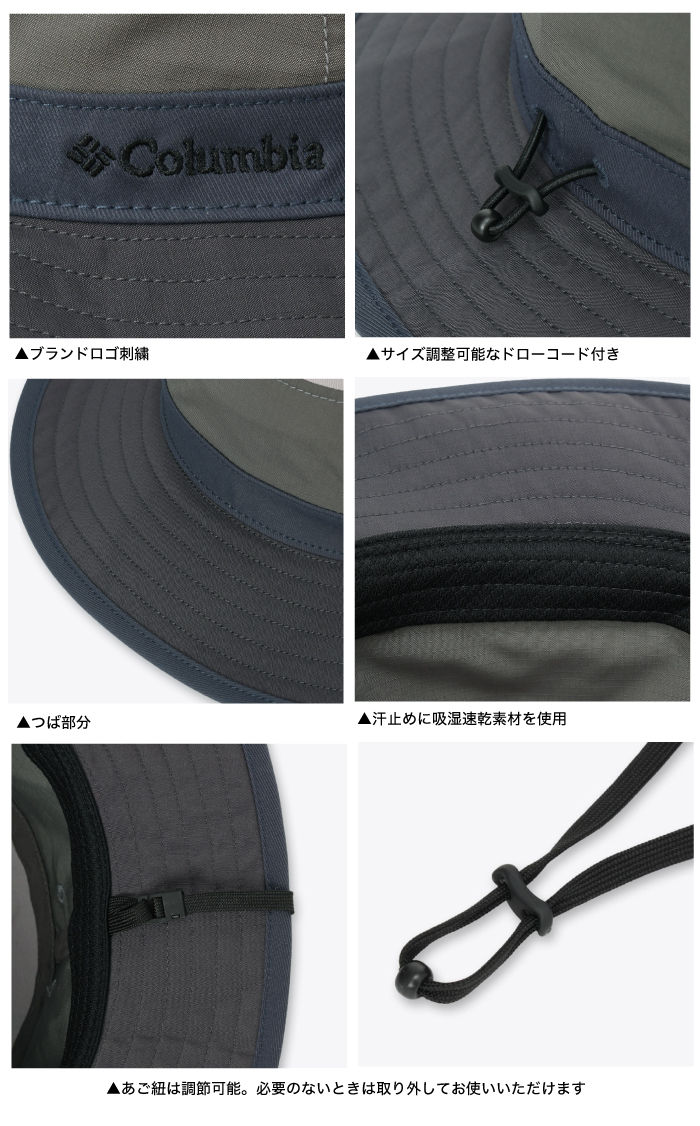 Columbia コロンビア ハット シッカモアライトブーニー UVカット 紫外線対策 日焼け防止 UV対策 帽子 軽量 洗濯機洗い可能 洗える PU5763 メール便対応 | Columbia | 08