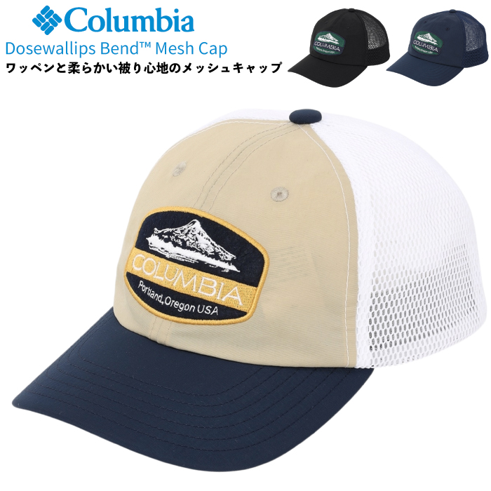 Columbia（コロンビア） ドースワリプスベンドメッシュキャップ 帽子