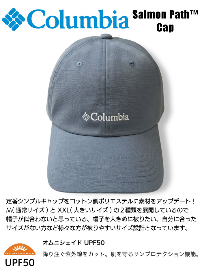 Columbia（コロンビア） サーモンパスキャップ 帽子 UVカット 紫外線