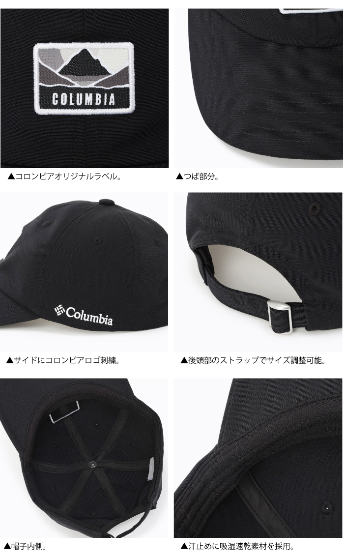 Columbia（コロンビア） アモヌーサックフォールズキャップ 帽子 UV