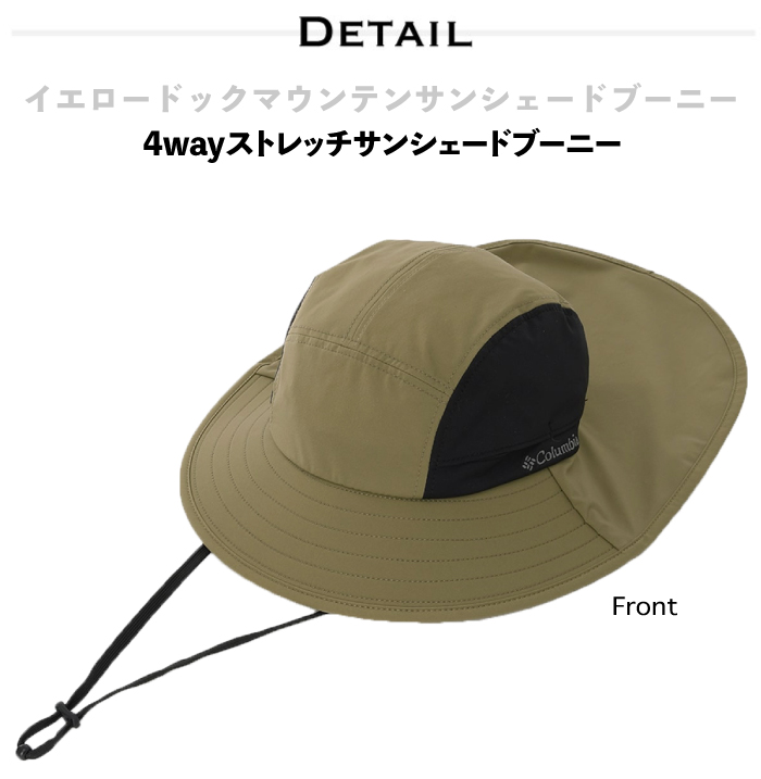 今ならほぼ即納! Columbia コロンビア イエロードックマウンテンサンシェード 服&ファッション小物