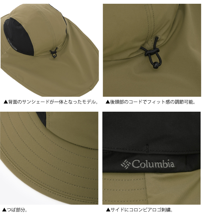 Columbia コロンビア イエロードックマウンテンサンシェード