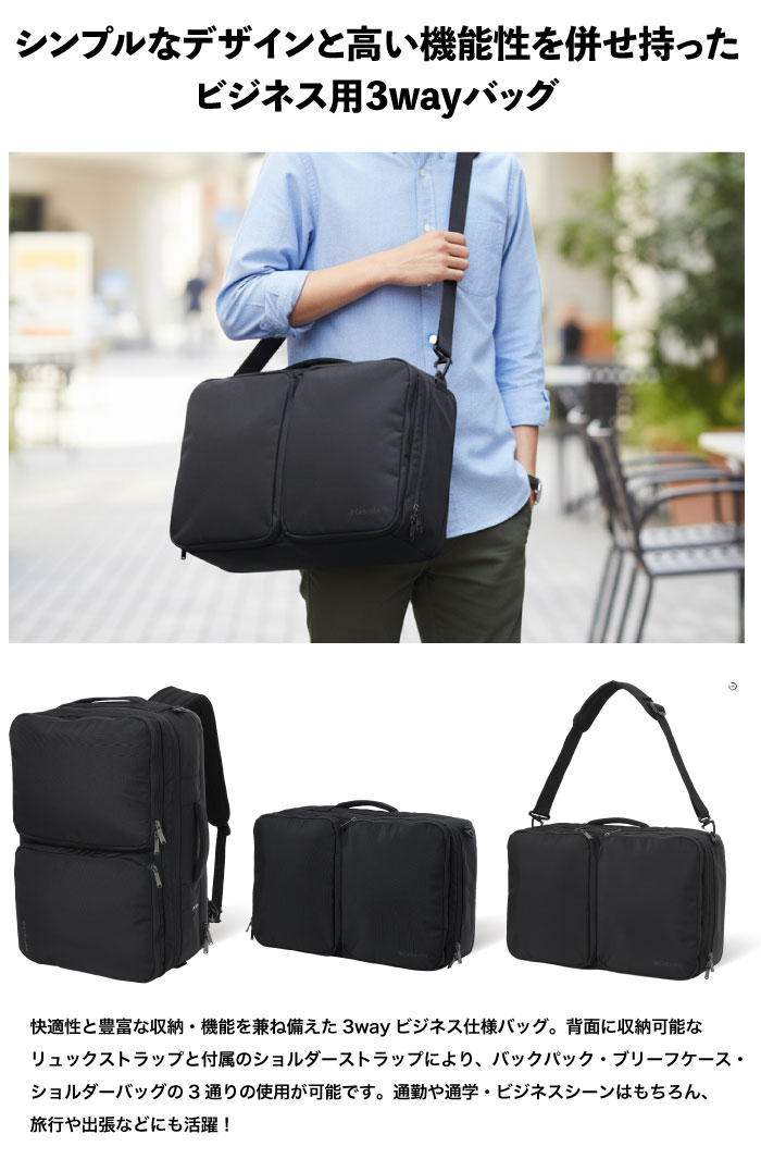 【未使用級極美品!】Columbiaコロンビア多機能バックパック 3層&ポケット Columbia（コロンビア） スターレンジ3ウェイバックパック リュック