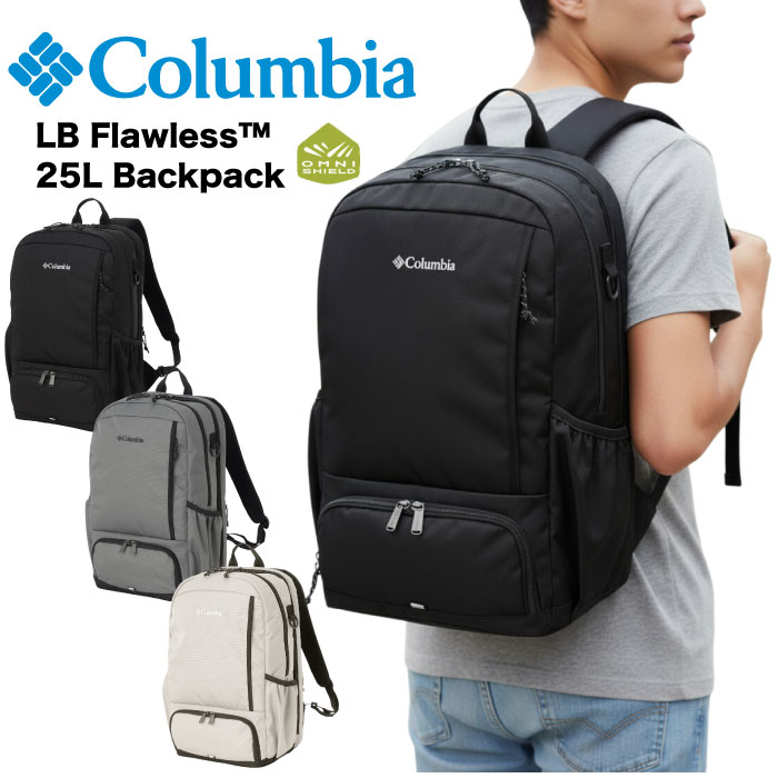 Columbia コロンビア LBフローレス25Lバックパック 大容量 リュックサック スクエア お弁当収納 PU7233 ラッピング不可