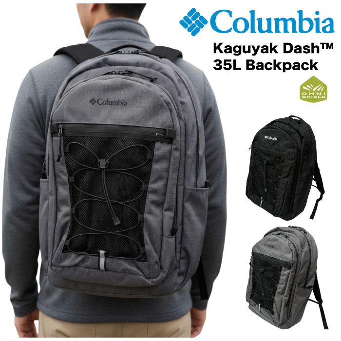 コロンビアのリュック コロンビア リュック キャッスルロック 20L バックパック ll PU8663