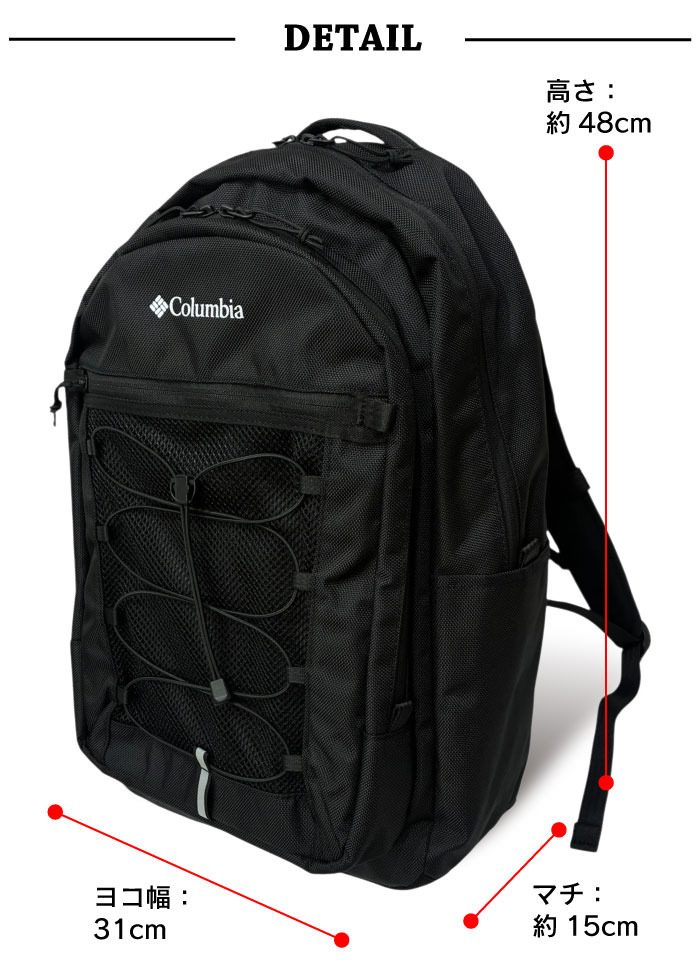 コロンビア ☆ 大容量 35L ☆ Columbia（コロンビア） 最大42% 5/11限定 リュック 通学リュック 35L