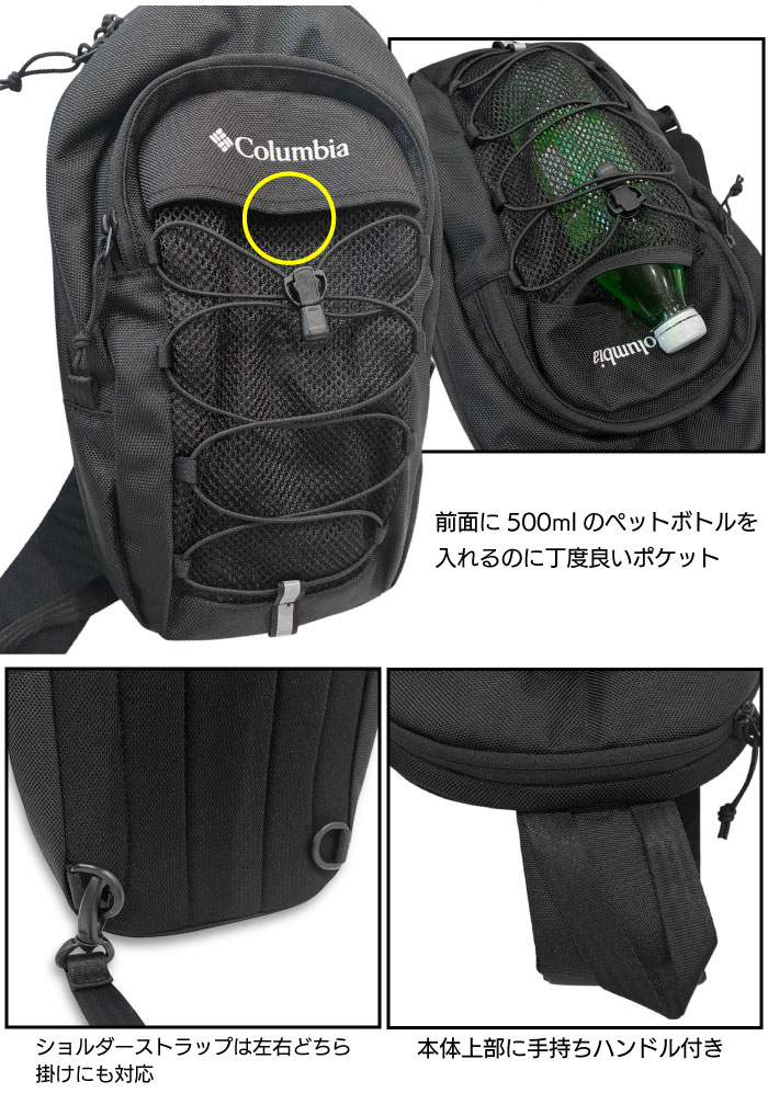 Columbia（コロンビア） カグヤクダッシュスリングバッグ ショルダー