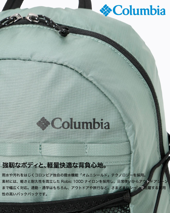 Columbia コロンビア バードリーライト18Lバックパック リュックサック デイパック バッグ PU7249_3