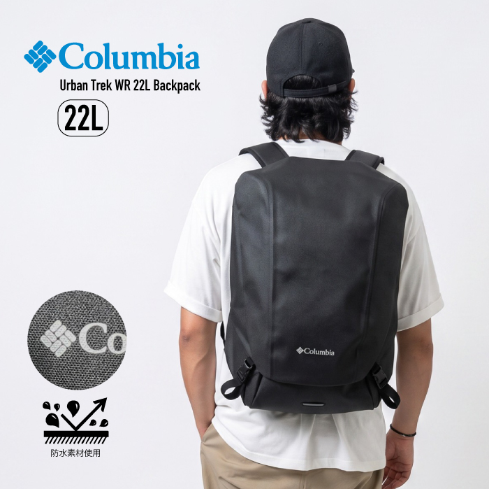 Columbia（コロンビア） リュック 防水 アーバントレックWR 22L バック 