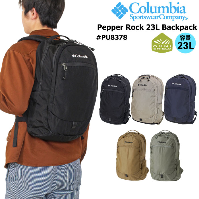 Columbia コロンビア ペッパーロック 23L バックパック リュックサック