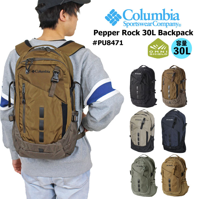 Columbia コロンビア ペッパーロック30L バックパック リュックサック