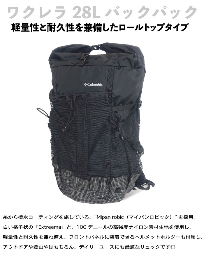 上品 【めぐみ】コロンビア 登山ザック 登山用品 - mahaayush.in