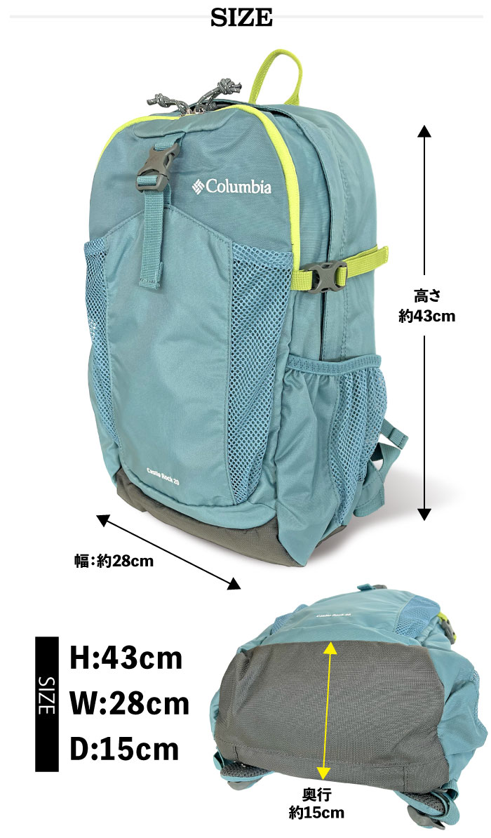 Columbia コロンビア キャッスルロック20L バックパックII レインカバー付き リュックサック 登山 山登り アウトドア キャンプ ハイキング フェス PU8663｜bearsstore｜07