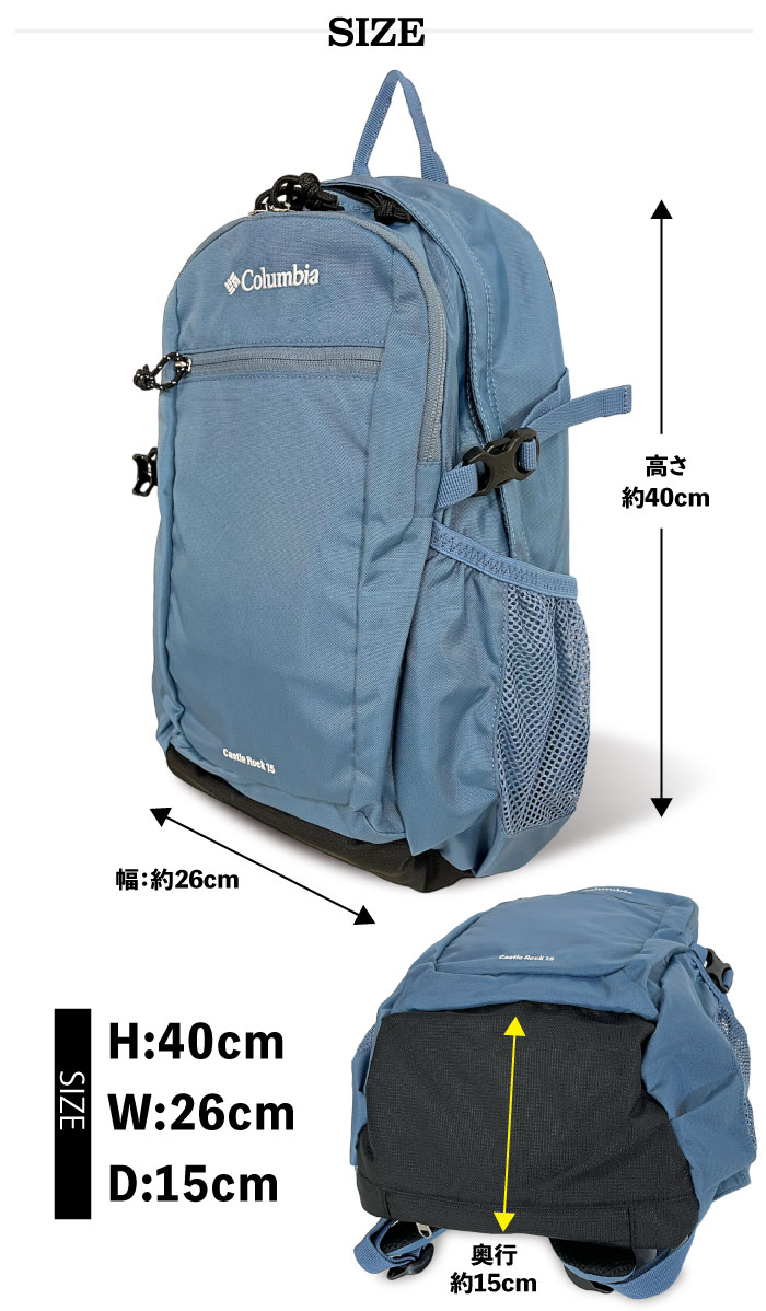 Columbia コロンビア キャッスルロック15L バックパックII レインカバー付き リュックサック 登山 トレッキング アウトドア ハイキング 通勤 通学 PU8664｜bearsstore｜07